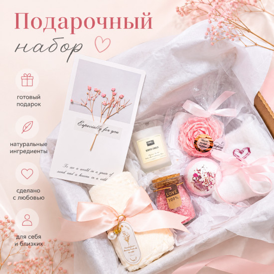 Подарочный набор