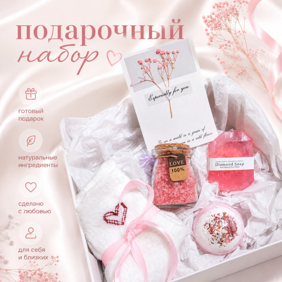Подарочный набор