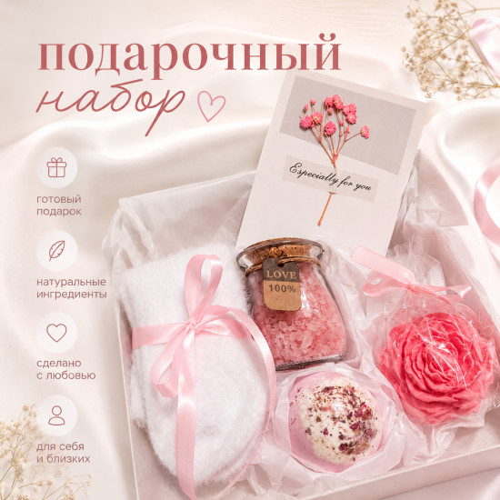 Подарочный набор