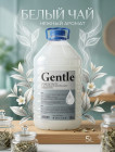 Жидкое мыло Белый чай Gentle 5л. ПЭТ