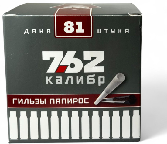 Гильзы Калибр — (81 шт)