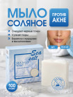 Безеу мен акнеге қарсы