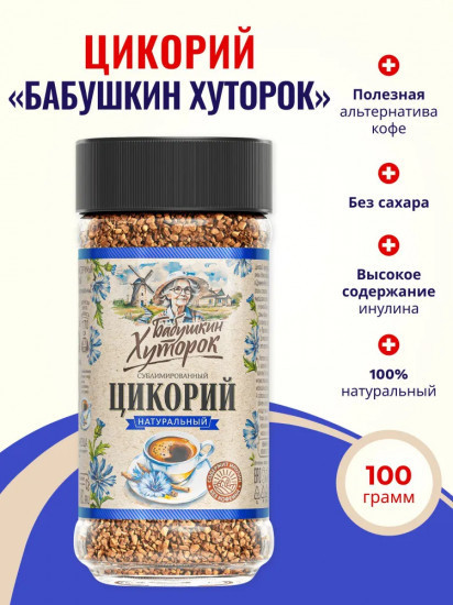 Цикорий сублимированный