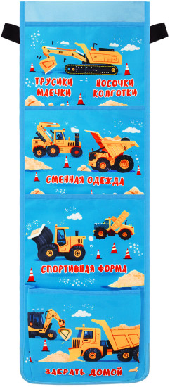 Кармашки-органайзер