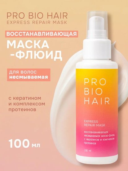 Маска-флюид для волос несмываемая «Express Repair Mask»