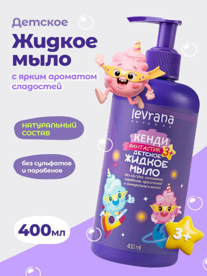 Детское жидкое мыло