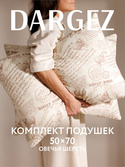 Комплект подушек стеганых «Находка»