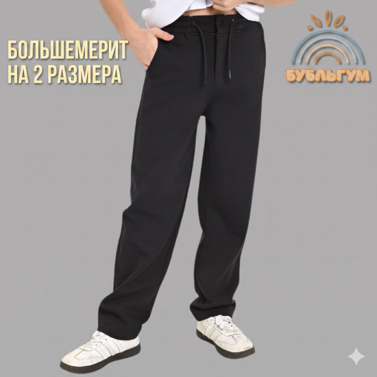 Школьные брюки