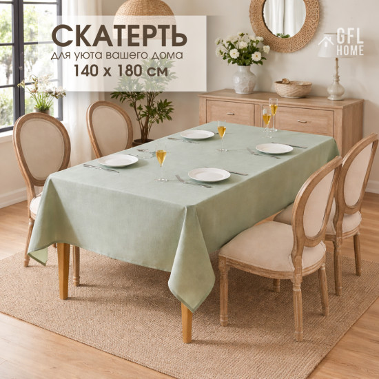 Скатерть влагостойкая 180*140