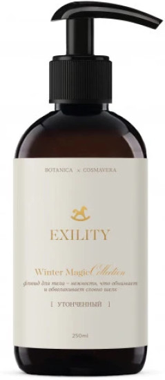 Флюид для тела Exility, Новогодняя коллекция