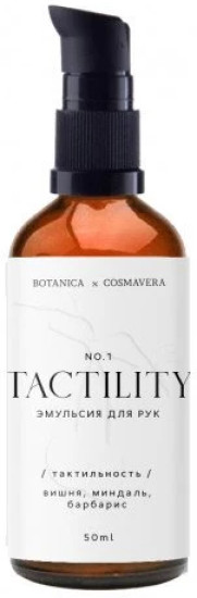 Эмульсия для рук Tactility, no.1 вишня, черешня, миндаль, барбарис