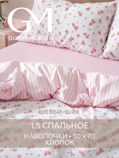 Комплект постельного белья «Флоранж»