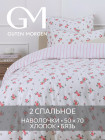 2-спальное макси