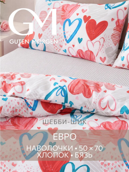 Комплект постельного белья «Аморе Мио»