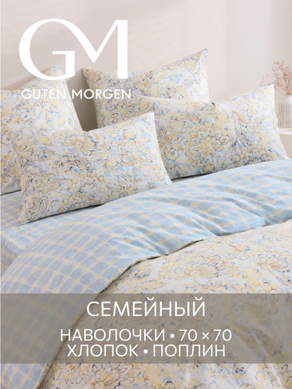 Комплект постельного белья «Астрит»