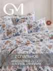 2-спальное