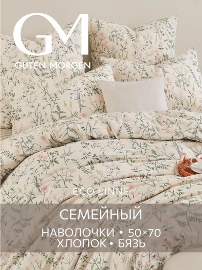Комплект постельного белья «Гардения»