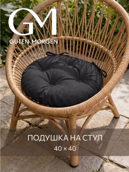 Круглая подушка на стул «Savana»