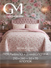 210×240 см