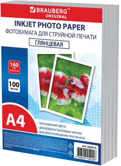 Фотобумага глянцевая