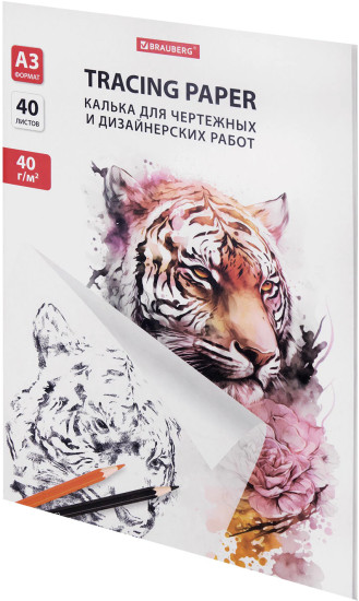 Калька для чертежных и дизайнерских работ
