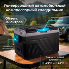 20 л