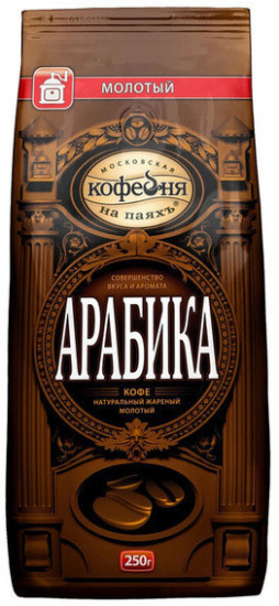 Кофе молотый Московская кофейня на паяхъ Арабика, 250 г