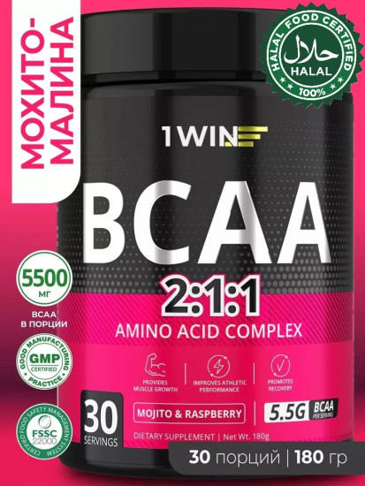 BCAA 2:1:1 Мохито-Малина