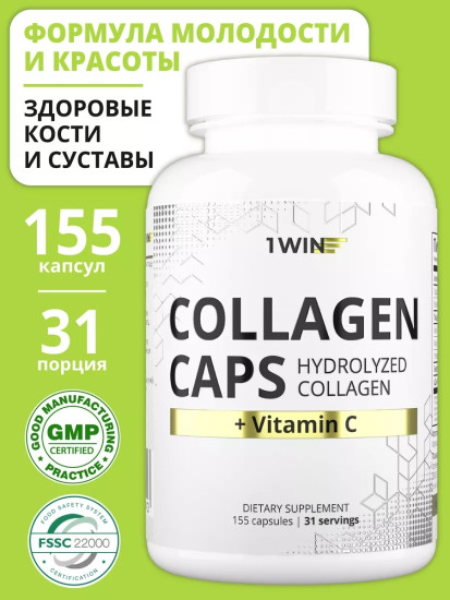 Коллаген с витамином С для кожи и суставов