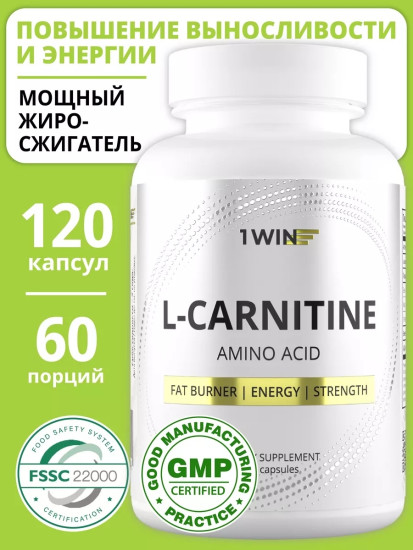 L-carnitine для похудения