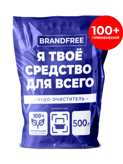 Brandfree кислородный очиститель, 500 гр