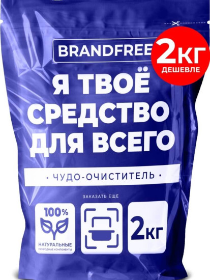 Brandfree кислородный очиститель, 2 кг