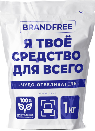 Brandfree кислородный чудо-отбеливатель, 1кг