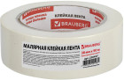 Лента клейкая упаковочная