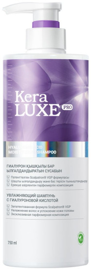 Шампунь для волос увлажняющий с гиалуроном «Hyaluronic Acid Moisturizing Shampoo»