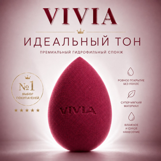 Спонж-капля для макияжа «Raspberry»