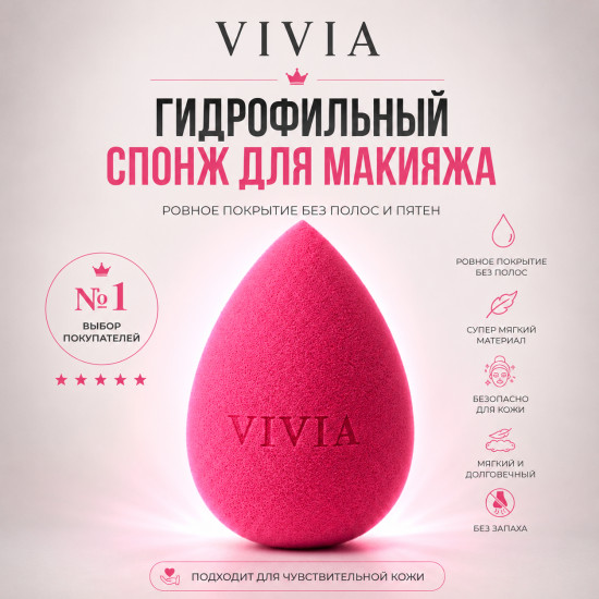 Спонж-капля для макияжа «Flamingo»