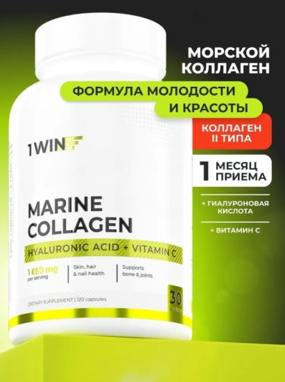 Коллаген морской