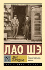 Двое в Лондоне
