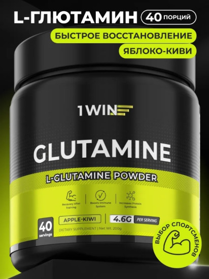 Аминокислота Glutamine «Яблоко, киви»