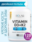 Vitamin D3 и K2