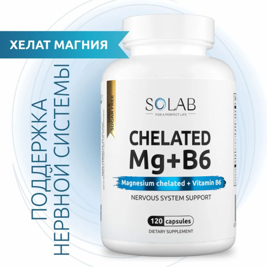Магний хелат с витамином В6 для нервной системы