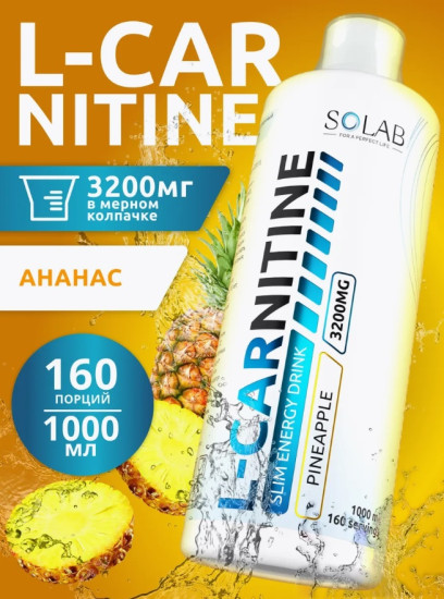 Аминокислота L-Carnitine ананас
