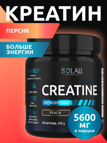 Креатин Creatine MG200 персик