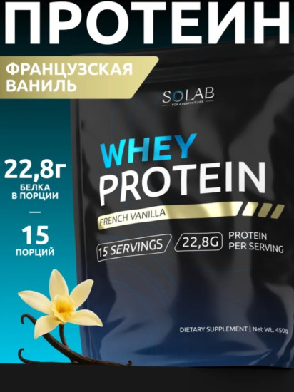 Протеин сывороточный Whey Protein Французская ваниль