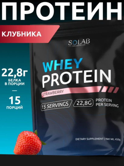 Протеин Whey Protein клубника