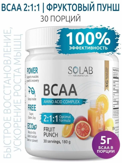 BCAA 2:1:1 фруктовый пунш