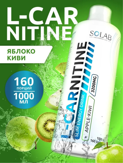Аминокислота L-Carnitine яблоко, киви