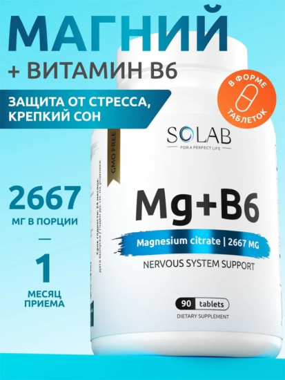 Магний В6