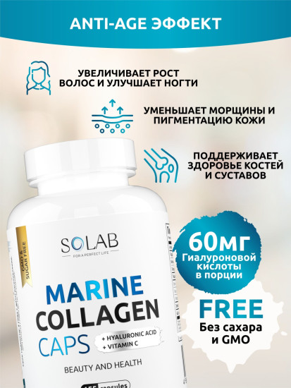 Коллаген морской в капсулах
